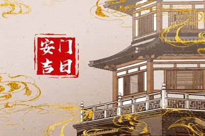 2025年农历三月廿三安门好不好 今日装大门好吗