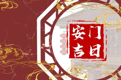 2025年农历五月十五是安门好日子吗 是安装入户门好日子吗