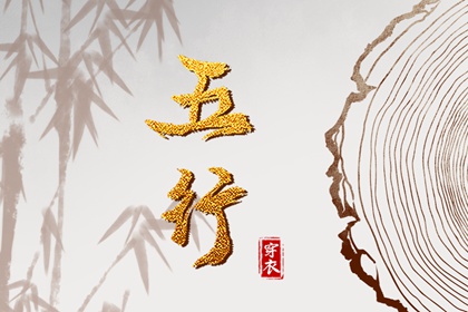 2025年09月13日是不是安葬吉日 是安葬好日子吗