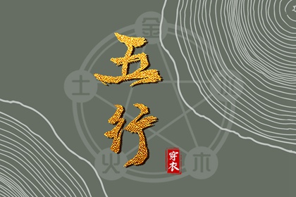 2026年03月13日安葬好吗 安葬吉利吗