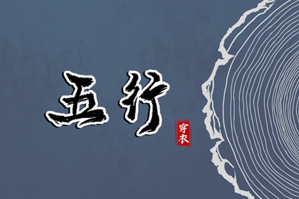 2025年06月13日安葬黄道吉日 是安葬好日子吗