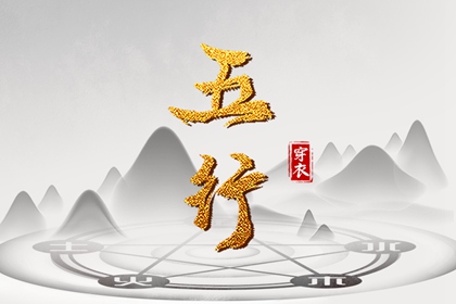 2025年06月01日安葬黄道吉日 是安葬好日子吗