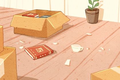 2026年农历五月二十搬家日子如何 今日乔迁新房好吗 2026年农历五月二十搬家日子如何 今日乔迁新房好吗