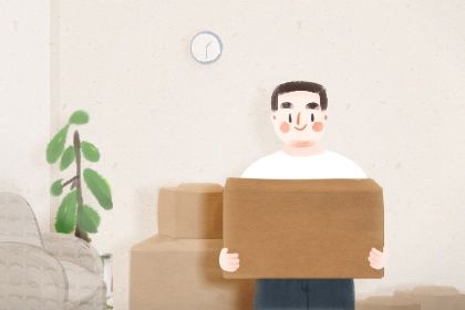 2026年农历八月廿六是不是搬家吉日 是乔迁新房好日子吗