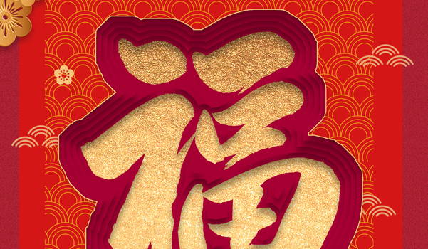 2026年农历五月廿四搬家黄道吉日 今日乔迁搬新房好吗