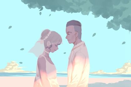 2025年04月14日订婚好不好 今日订婚结婚好不好