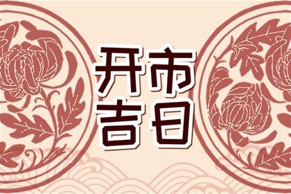 2026年农历七月十九订婚日子如何 是提亲好日子吗