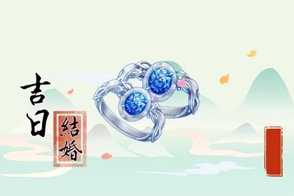 2027年农历八月十一订婚好不好 今日定亲好吗
