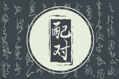 2026年农历腊月十八是不是订婚吉日 是订婚结婚好日子吗