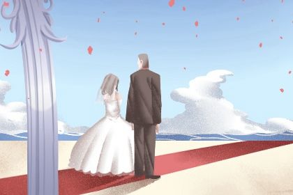 2030年01月21日结婚日子如何 是办喜事好日子吗