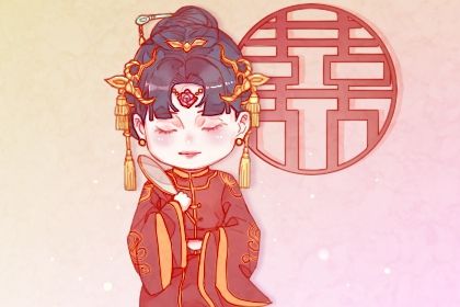 2028年06月15日结婚吉日查询 办喜事吉利吗