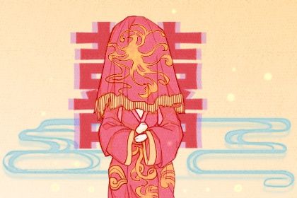 2029年12月04日结婚吉日查询 是办喜事好日子吗