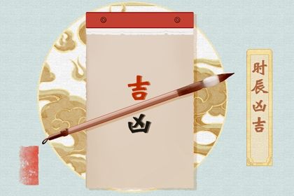 2028年农历二月十九结婚好吗 宜办婚礼吉日查询