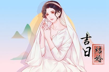 2030年02月16日结婚好吗 今日办喜事好吗
