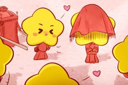 2026年01月18日结婚好不好 办婚礼吉利吗