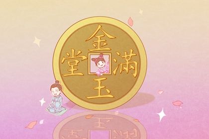2026年农历正月廿三开业好吗 是开门做生意好日子吗