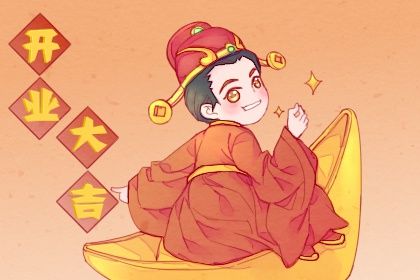 2025年农历闰六月初七开业吉日查询 开张吉利吗