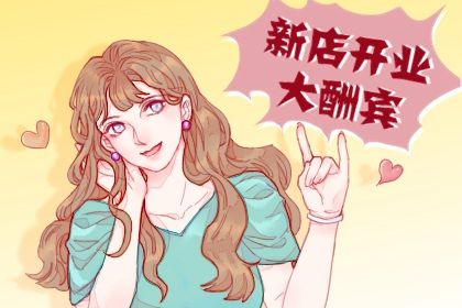 2027年农历正月廿五开业吉日查询 今日开张好吗