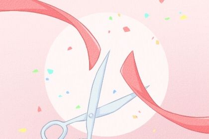 2025年06月19日开业吉日查询 是开门做生意好日子吗