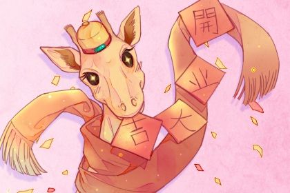 2026年08月08日开业吉日查询 宜开门做生意吉日查询 2026年08月08日开业吉日查询 宜开门做生意吉日查询