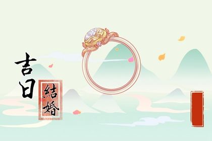 2027年07月29日领证好不好 是领证好日子吗