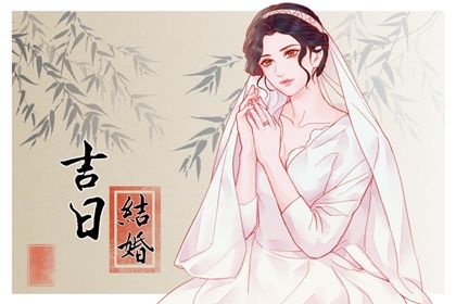 2027年01月18日领证日子如何 今日登记结婚好不好