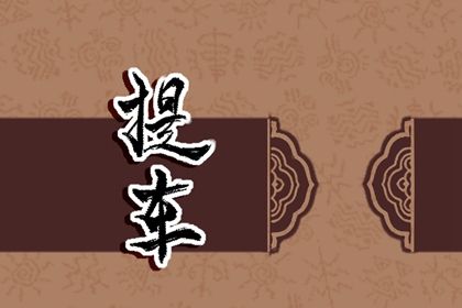 2027年农历六月十六提车日子如何 今日提新车好不好
