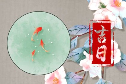 2025年农历八月廿八提车好不好 今日买新车好吗