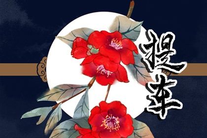 2027年农历六月初六提车黄道吉日 今日提车买车好不好