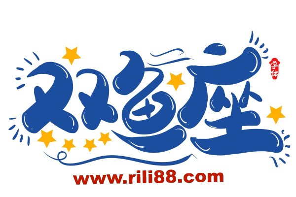 双鱼座真让人失望!