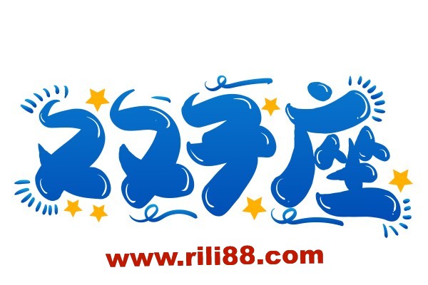 双子座的王炸人生!