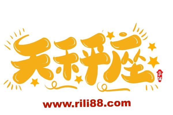 天秤座较大的缺陷,并不是自私自利、痴情、粗暴、骄纵,只是固执